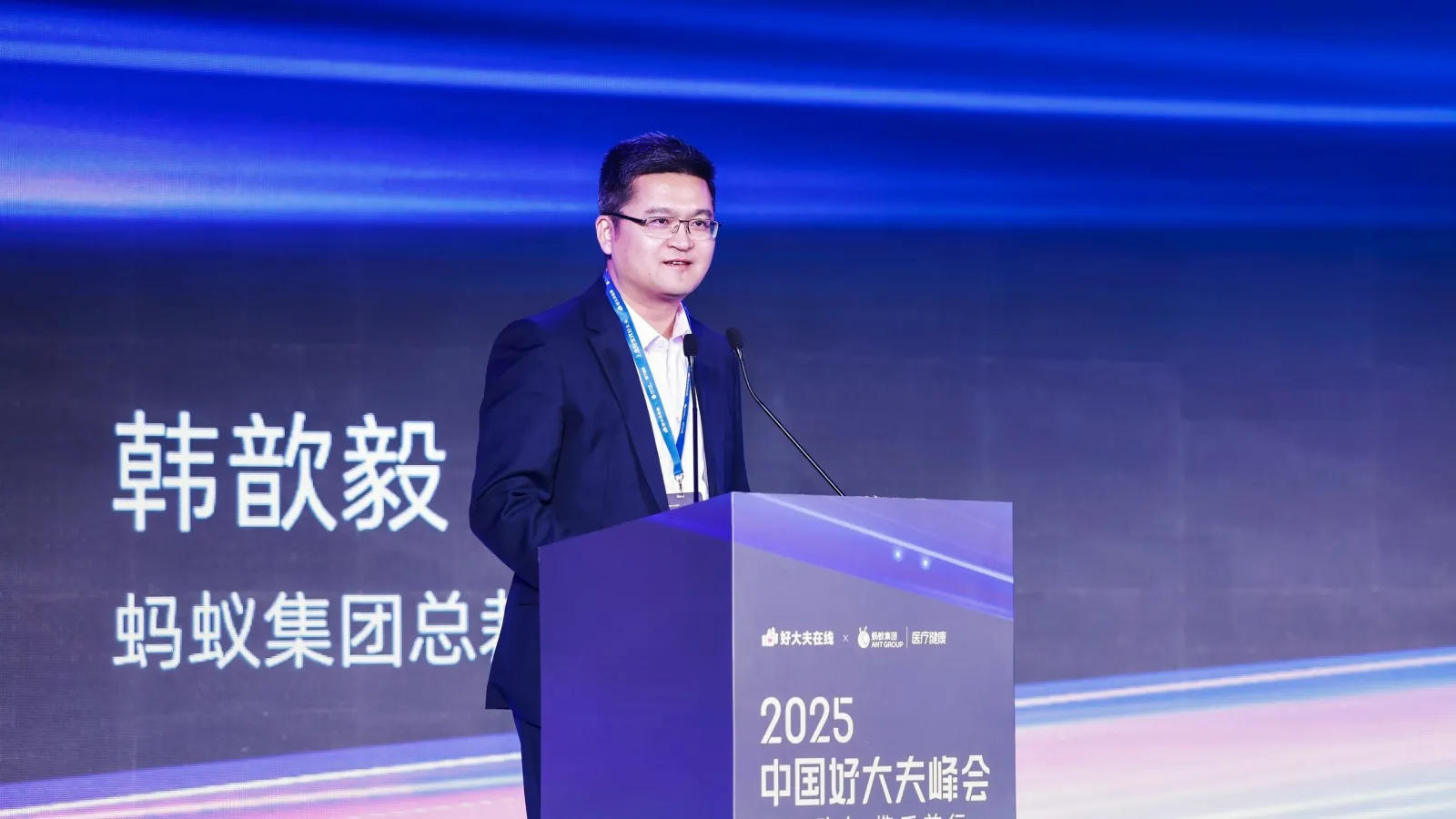 Ant Group to Connect 280,000 Doctors on Haodf Healthcare Platform with 800 Million Healthcare Users