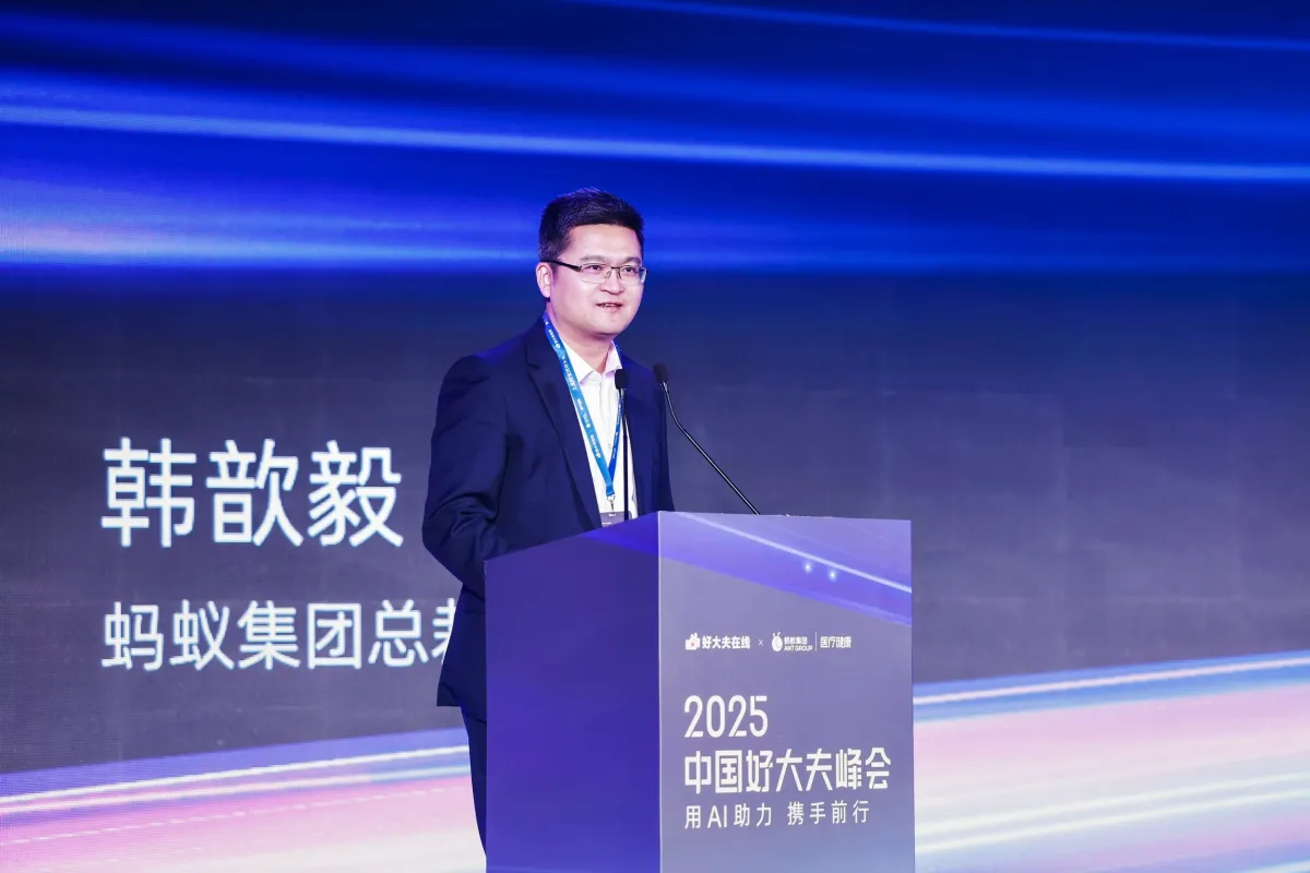 Ant Group to Connect 280,000 Doctors on Haodf Healthcare Platform with 800 Million Healthcare Users